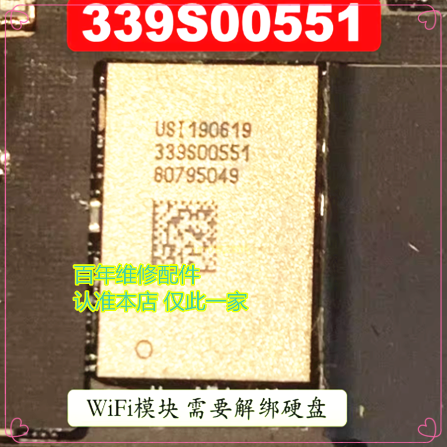 339S00551iPadAir4wifi芯片