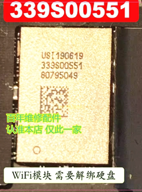 iPad Mini5 迷你5wifi模块ic 339S00551 iPad Air4wifi 339S00785
