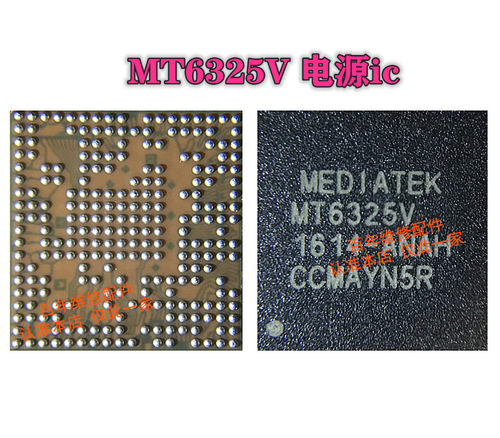 mt6351v电源MT6325VMT6169V