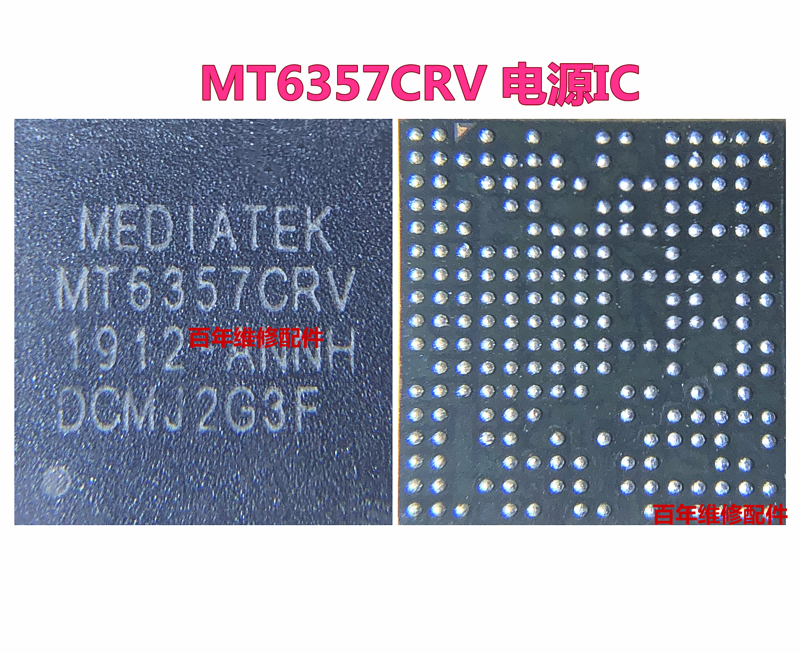 MT6357CRVMT6357VMRVARV电源