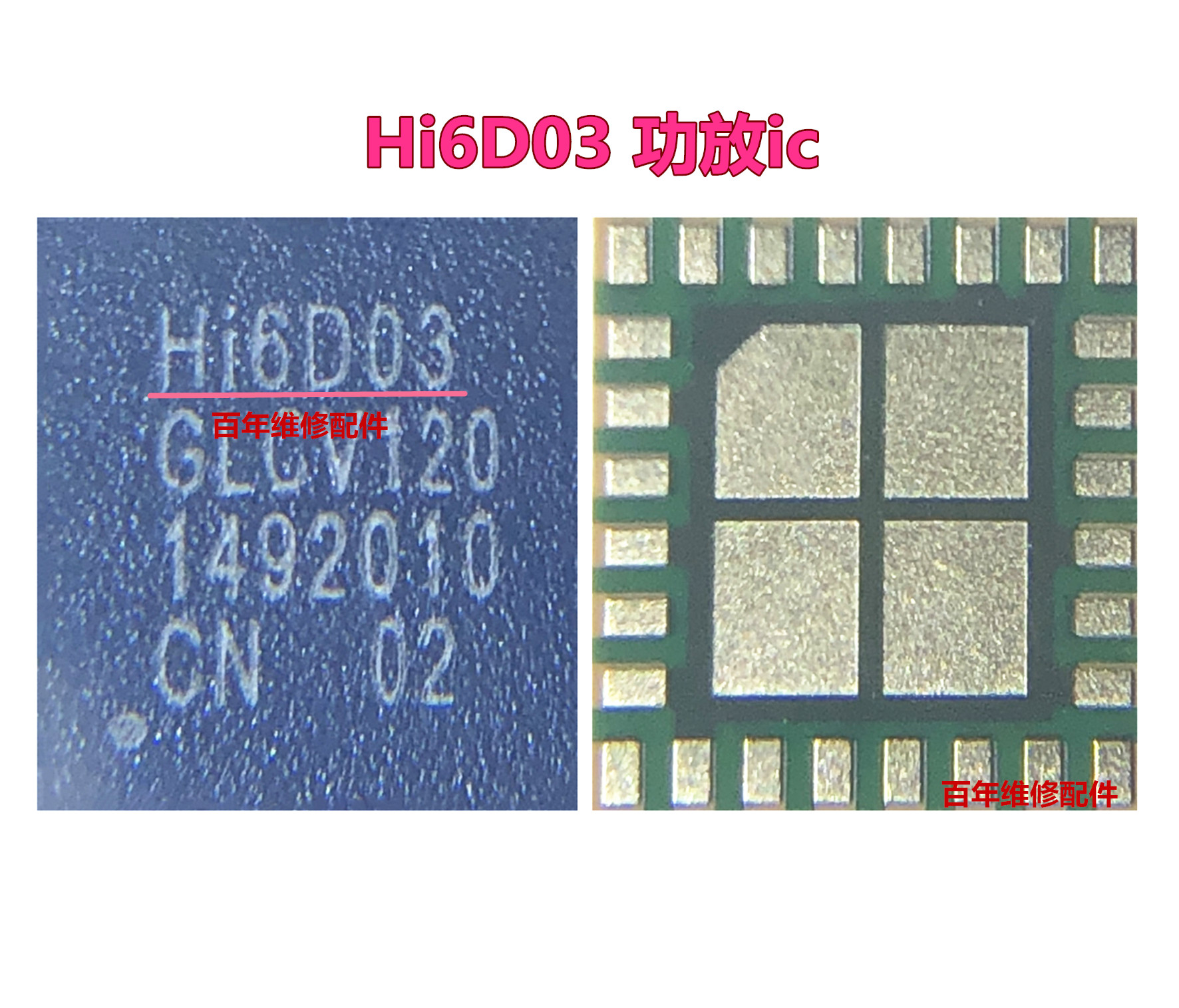 电源ic畅享P9p功放6363hi6D13