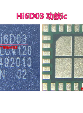 畅享P9p电源 HI6555 6362 6363 6353 hi6D13 hi6D03 hi6D21中频IC