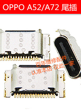 适用OPPO A52 A72 A32 A93 A55 A95 K7xK9 Reno5/4SE尾插接口