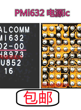 适用OPPO A5 荣耀畅玩8C 电源ic PMi632 902 502 602 802 PM8250