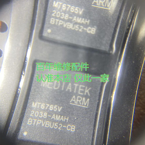 MTKCPUMT6761V-CB-CA芯片