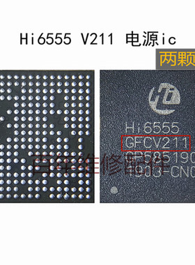 适用于华为荣耀6X电源IC HI6555 V211电源荣耀7X 8X电源IC HI6559