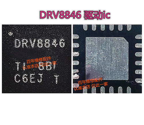 DRV8846D5352PM3003A电源IC