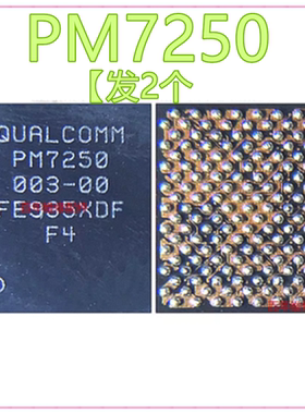 PM7250B PM7150A 电源ic PM8250 PM6350 6150C PM8150 L A B C