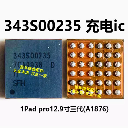 充电ic343S00235343S00105电源