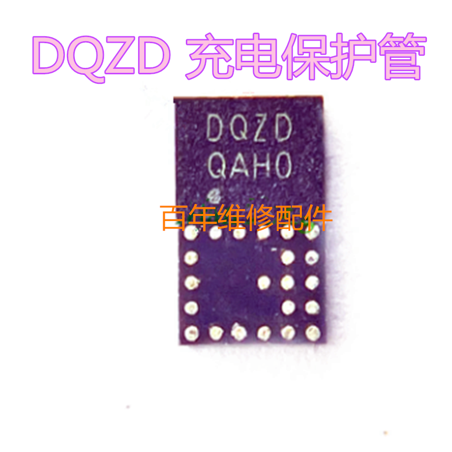 适用于联想小新Pad/Pro 2022款10.6寸充电ic DQ