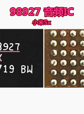 适用荣耀7 MAX98925乐视PRO3 98937充电ic MAX +98927 98928音频