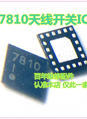 适用荣耀9X Mate30天线开关ic 429 458 423 540 434 446 438 751