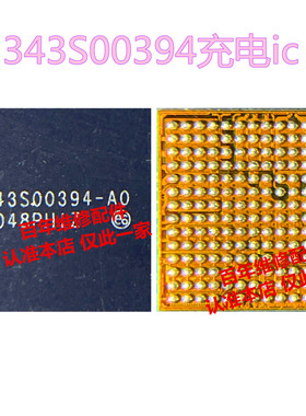 IPAD AIR4 A2316电源IC 343S00422 343S00S70 343S00394-A0充电IC