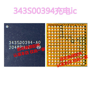 IPAD AIR4 A2316电源IC 343S00422 343S00S70 343S00394-A0充电IC