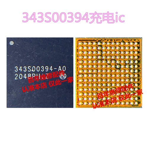 IPADAIR4A2316电源343S00422