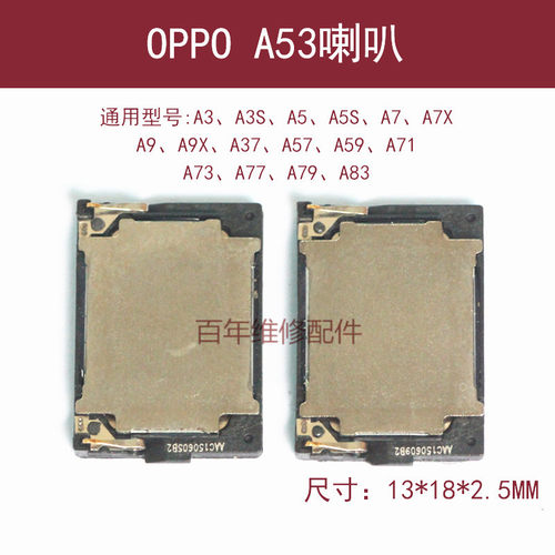 尾插OPPOA53A37A59A71A73A77