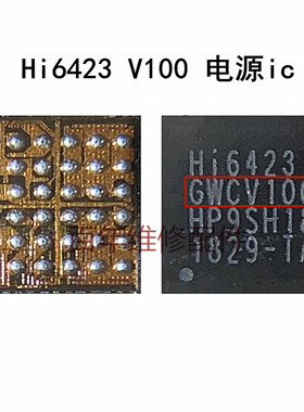 适用于荣耀V10 mate10pro电源IC Hi6421 V610 HI6423 6422 V310
