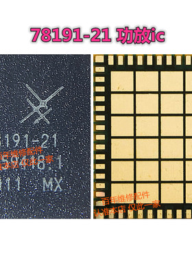 适用华为mate20功放ic77033 77031 78131 78130 78191-21 77032