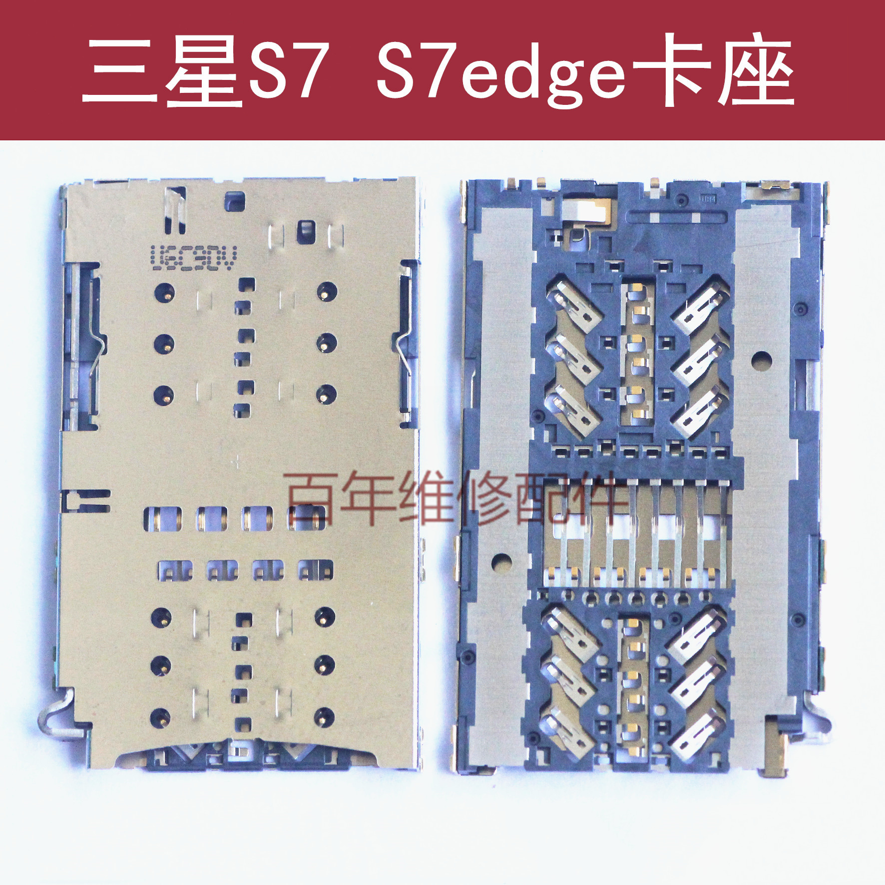 三星S7edgeG9350卡座sim卡槽