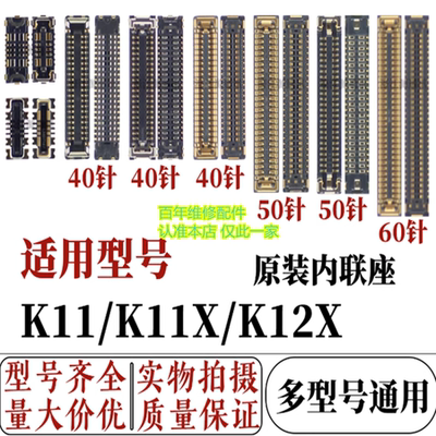 适用oppok11x主板显示尾插