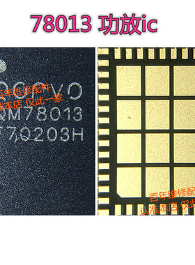 适用小米8 功放信号IC  QM78013 QM78012 QM52015 75001/78003