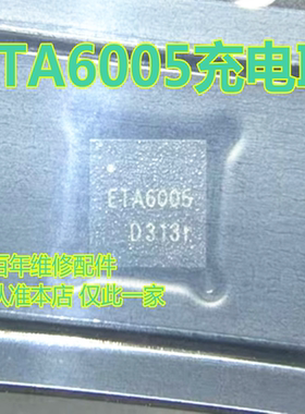 适用于三星A53 SPU13+ SPU13P电源IC ABA UPM6910D ETA6005充电