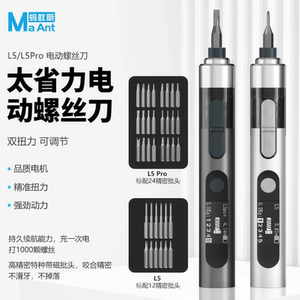 蚂蚁昕L5维修充电式电动螺丝刀