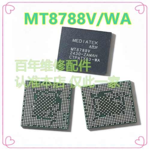 平板CPUMT8183V-CPU芯片