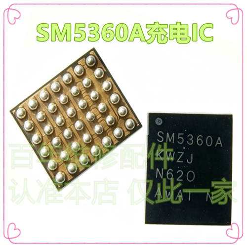 SM5701充电SM5418电源芯片