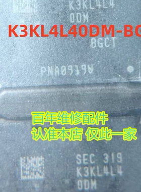 16G 12G上盖 适用骁龙8CPU暂存K3KL4L40EM-BGCU K3KL4L40DM-BGCT