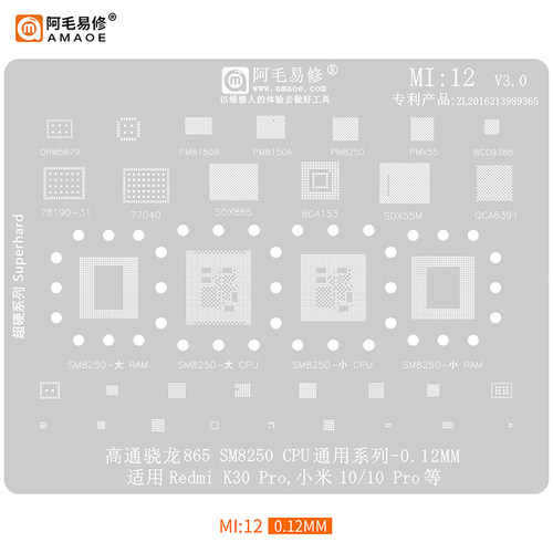 适用于小米10Pro/Redmi K30Pro/骁龙865/SM8250CPU/MI12/阿毛易修