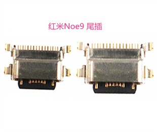 适用小米手机红米10X 5G Noe9 Pro Note10 Pro安卓充电口尾插接口