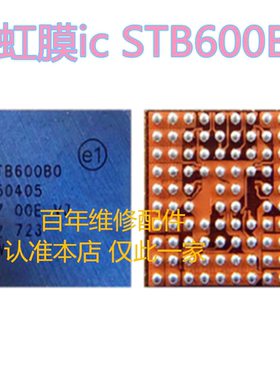 X/XR/XS/MAX/11Pro/12/13面容识别ic STB600B0 STB601A0N/A05虹膜