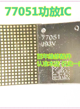 手机功放ic 77051 77051L 77050 77050B SIA8002音频 芯片
