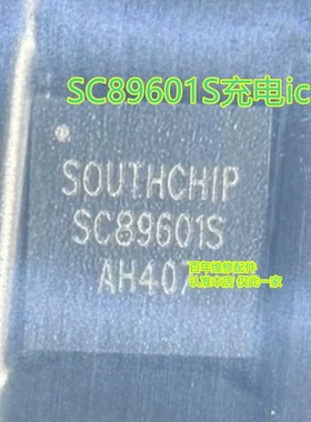 适用红米11A充电ic SC89601DQDLR SC89601S SGMGKB SGMMCC 8950A