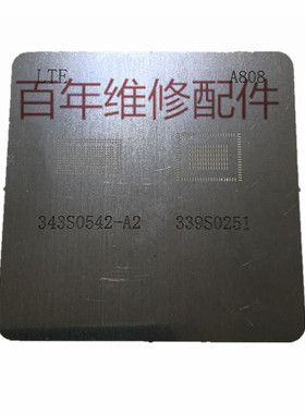 IPAD6 WIFI模块锡网 钢网 ipad2 343S0542 339S0251植锡网