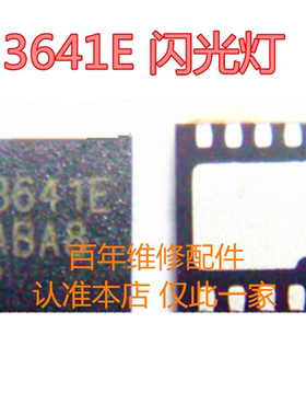 AW3641EDNR 丝印 3641E DFN-10 闪光灯led驱动IC芯片