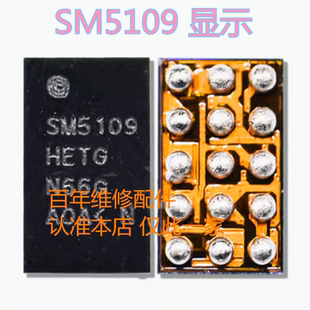 适用于华为荣耀Play5 麦芒9灯控ic X4LV灯控ic 12脚 SM5109显示ic