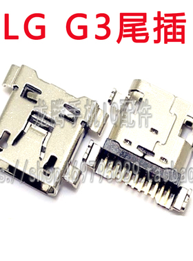LG G3 G7 D857 D859 LS990 VS985 D855 F400 F460 US990 D858尾插
