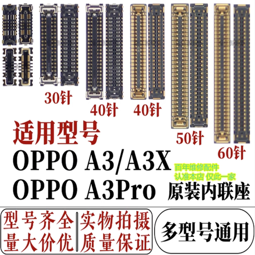 适用oppoa3/A3x主板显示A3Pro