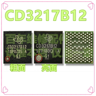 适用 iPad Pro 充电IC CD3217B12 粗面 亮面 CD3215C00 芯片