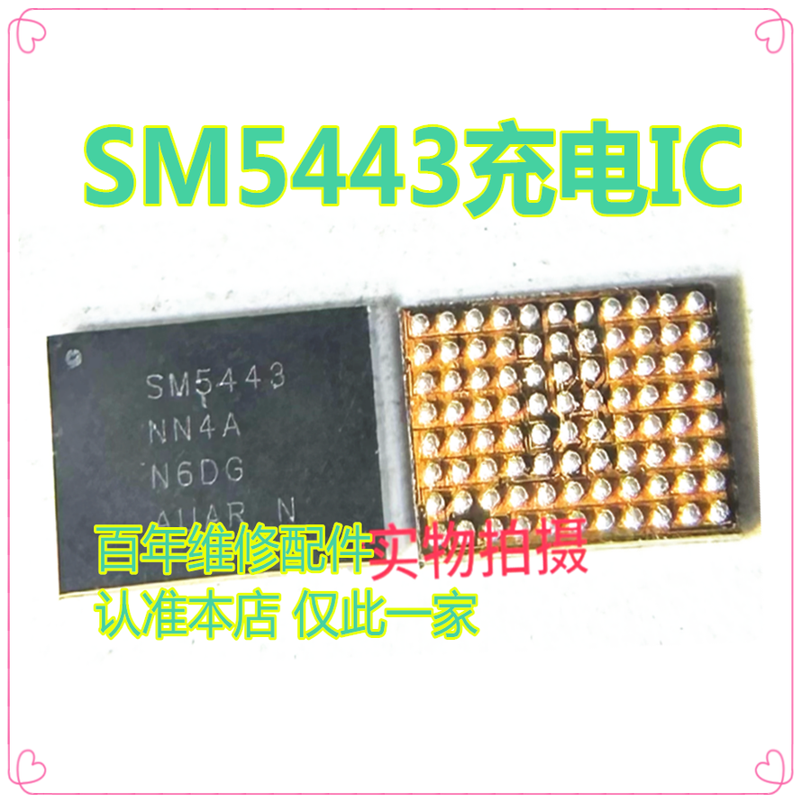 SM5443SM3202快充IC芯片