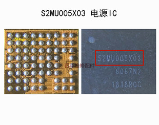 适用三星J710F S8电源ic S2MU004X S2MU005X03 MU005X01 MU005X02
