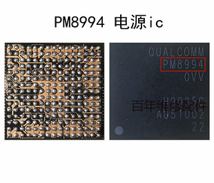 适用小米5/5SP电源IC PM8996 PMI8994 002 PMI8996米6灯控PMI8998