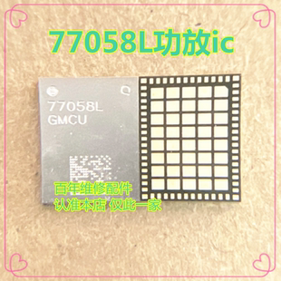 适用小米12/P50荣耀70功放ic 77052/77042/77055/77058/D/E/F/B/L
