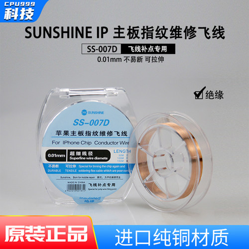 工具SS-007D平果主板新讯