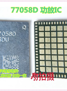 适用P50功放IC 77055 77052B 77042 77058D/L/F/A 77058E QPM6570