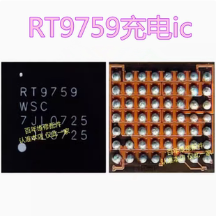 适用于荣耀50/SE/Pro快充ic AMKX SC8551A RT9759 BQ25970 充电ic