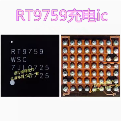 荣耀50/SE/Pro快充ic电源RT9759