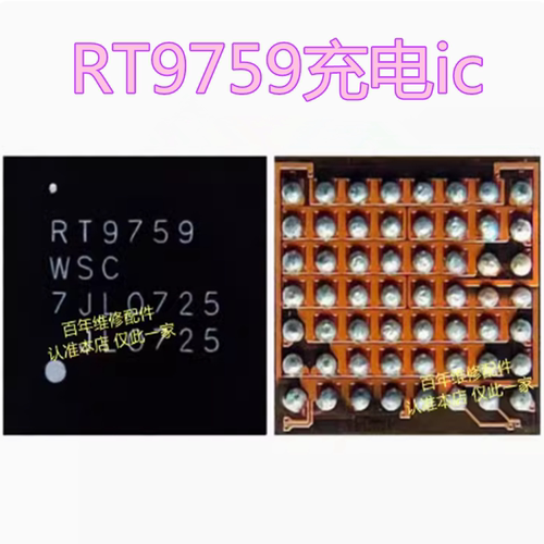 荣耀50/SE/Pro快充ic电源RT9759